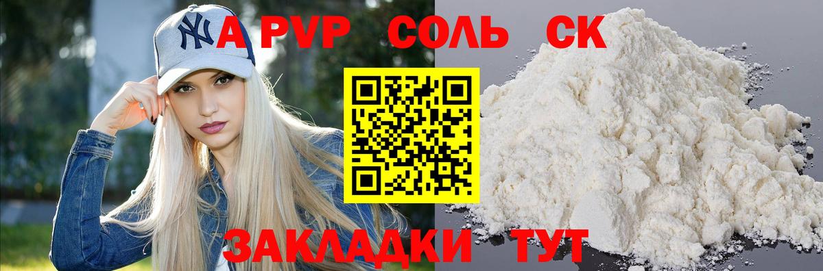Alpha PVP СК КРИС Асбест