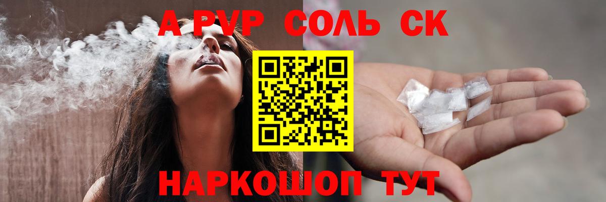 А ПВП кристаллы  Alpha PVP  Асбест  Alpha-PVP VHQ  Вход с VPN 