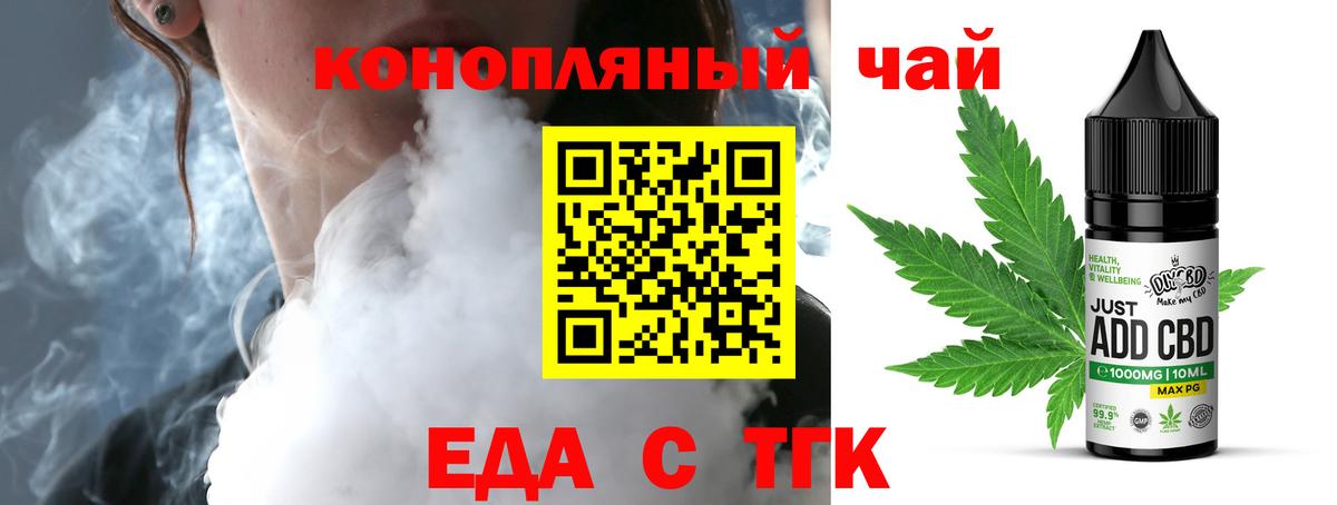 Асбест  Еда ТГК конопля  Вход с VPN 