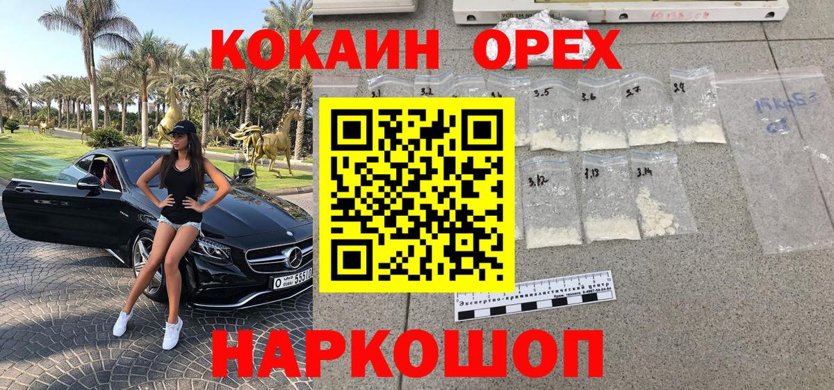 Cocaine Fish Scale Асбест