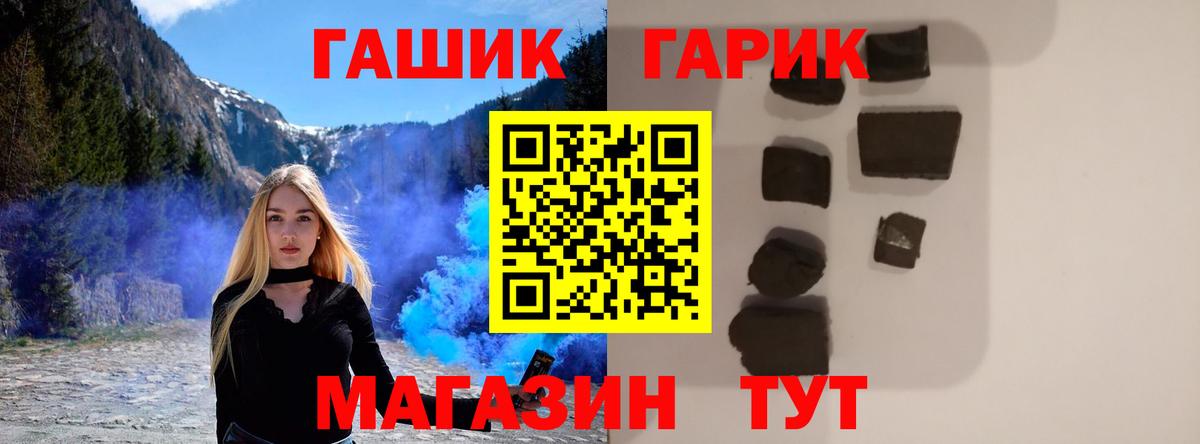 ГАШ Premium Асбест