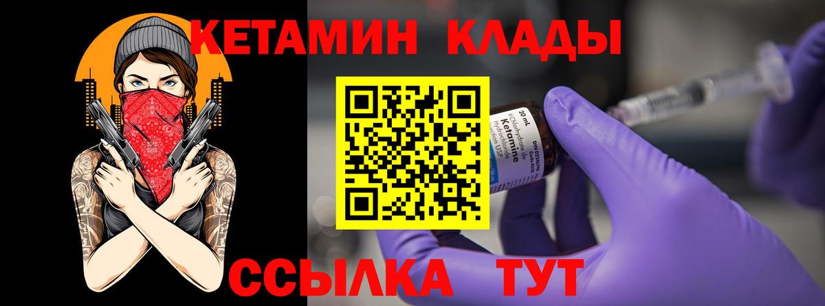 КЕТАМИН ketamine  Вход с VPN  Асбест 