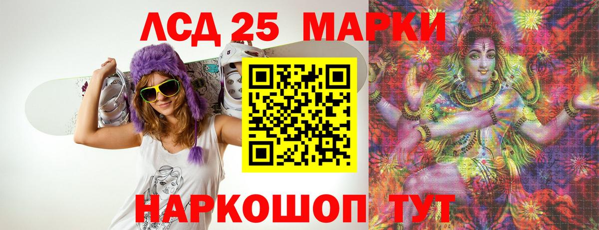 Лсд 25 экстази ecstasy Асбест
