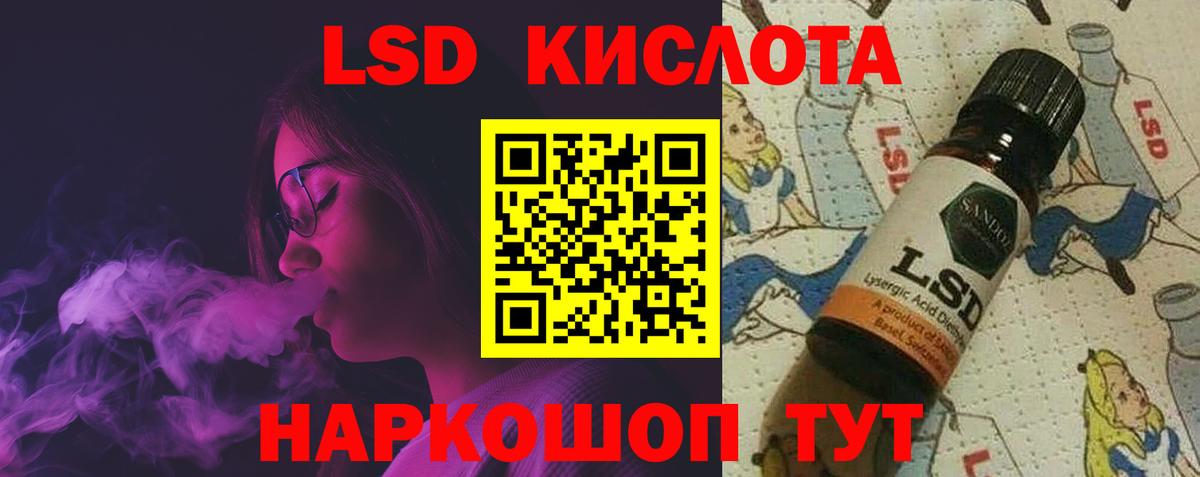 ЛСД экстази кислота  Вход с VPN  Лсд 25 экстази  Асбест  LSD-25 экстази кислота 