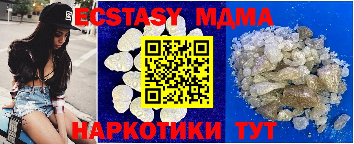 Асбест  MDMA crystal  Вход с VPN  МДМА  МДМА crystal 