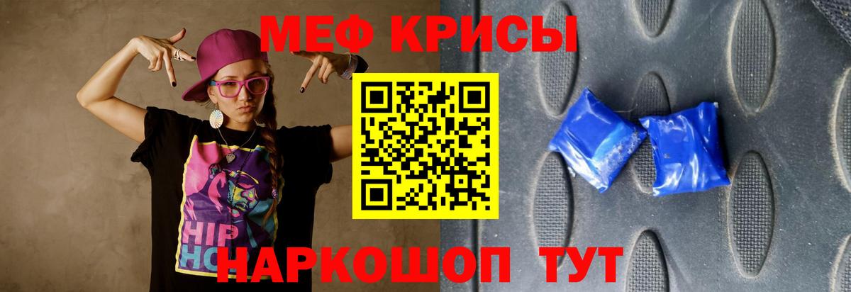 МЕФ мяу мяу  Меф кристаллы  МЕФ  Мефедрон  Асбест  Вход с VPN 