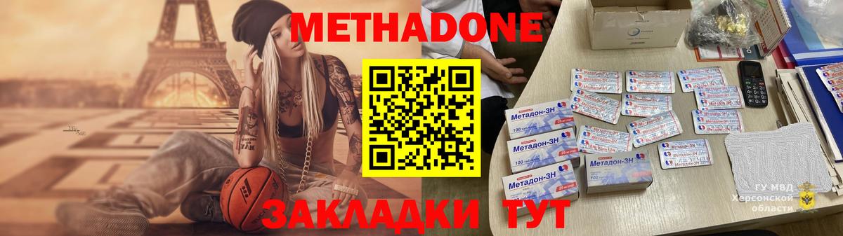 МЕТАДОН мёд  Вход с VPN  Асбест  omg как войти  Метадон кристалл 